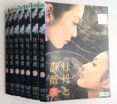 牡丹と薔薇 DVD レンタル版 7巻セット - メルカリ