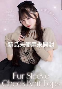 ミシェルマカロン ファースリーブチェックニットトップス - メルカリ