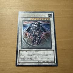 スクラップ・ドラゴン レリーフ - メルカリ