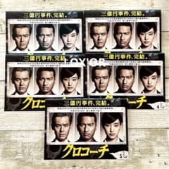 DVD クロコーチ 長瀬智也 レンタル ドラマ 邦画 - メルカリ
