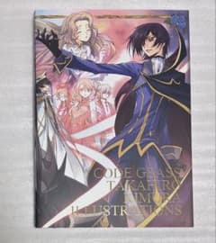 コードギアス】木村貴宏 イラスト集 画集 - メルカリ