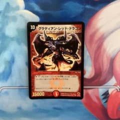 デュエルマスターズ グラディアン・レッド・ドラゴン - メルカリ