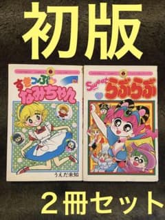 初版 スイートらぶらぶ 4巻 井口ユミ すきっぷ♡なみちゃん 3巻 うえだ