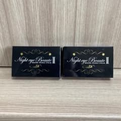 ナイトアイボーテⅡ Night eye Beaute II 2個セット - メルカリ