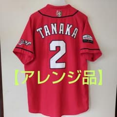 最終価格】広島東洋カープ ハイクオリティ ユニフォーム 田中広輔さん