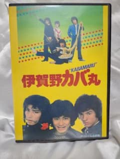☆伊賀野カバ丸DVD ☆ジャパンアクションクラブ☆真田広之☆ - メルカリ