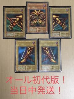 エクゾディア 初代版 フルセット - メルカリ