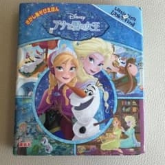 さがしあそびえほん ディズニー アナと雪の女王 絵本 - メルカリ