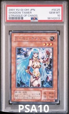 遊戯王 デーモン・テイマー 字レア PSA10 - メルカリ