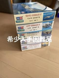 A-7コルセアII組み立てキット満足5機セット限定1名 - メルカリ