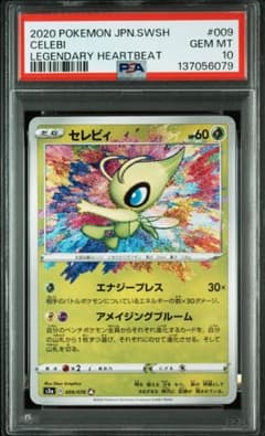 ⚫︎【PSA10】ポケモンカード セレビィ アメイジングレア - メルカリ