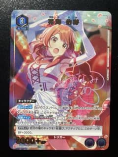 ユニオンアリーナ 学園アイドルマスター 花海 佑芽 R パラレル - メルカリ