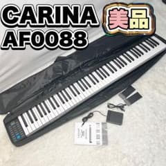 美品】CARINA 電子ピアノ AF0088 88鍵 使用数回 動作確認済 - メルカリ
