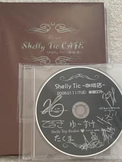 Shelly Trip Realize & アンティック-珈琲店- 限定CD☆ - メルカリ