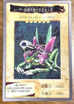 遊戯王(バンダイ) レーザー砲機甲鎧付き昆虫人間 - メルカリ