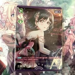 ラブライブ！オフィシャルカードゲーム 三船栞子 RM - メルカリ