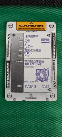 アミューズメントゲーム：機動戦士ガンダム戦場の絆・プレイ用