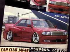 VIPCAR 2004年 1月号 カークラブジャパン BIGSEDAN系 | Acquista su