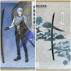 徳川美術館 本作長義 山姥切長義 クリアファイル セット 刀剣乱舞