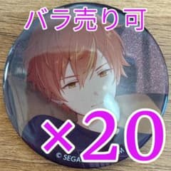 東雲彰人 プロセカ グリッター缶バッジ 47A 20個 - メルカリ