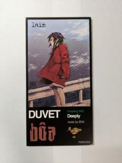 serial experiments lain OP主題歌 boa DUVET - メルカリ