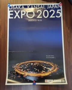 ラスト1枚 大阪・関西万博 EXPO2025 大屋根リング夜景ポスター B1特大