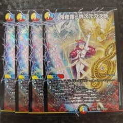 鬼修羅と跳次元の決断 パーフェクトテレポートホール 4枚 DM25EX4