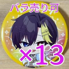 だいきり すとふぇす 2026 SD すにすて 缶バッジ 13点 - メルカリ