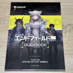 アークナイツ エンドフィールド TGSスペシャルガイドブック TGS2024