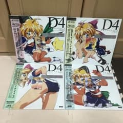 希少 レーザーディスクOVA D4プリンセス 全4巻 限定トレカ付き - メルカリ