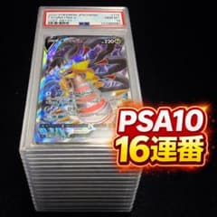 PSA10 16連番 ギラティナ V SR 110/100 ロストアビス - メルカリ