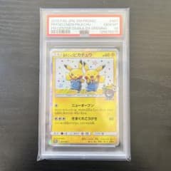 漫才ごっこピカチュウ PSA10 大阪 ポケモンセンター プロモ - メルカリ