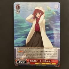 水族館デート有馬かな RR 1枚 ヴァイスシュヴァルツ 推しの子 - メルカリ