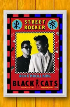 ブラックキャッツ/高田誠一/覚田修【A4サイズ写真ポスター額装付き2点