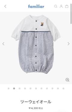 ファミリア 長袖ロンパース 50〜60 - メルカリ