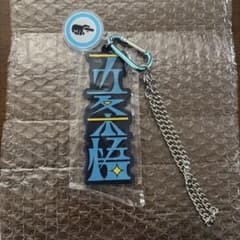 呪術廻戦 コレクタブルストラップキーチェーン USJ 五条悟 - メルカリ