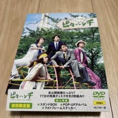 嵐ピカンチ[初回限定版]DVD - メルカリ