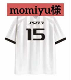 三代目JSB 【FC限定・受注】JSB FOREVER ～ONE~ユニフォーム - メルカリ