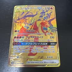 レシラム＆リザードンGX UR SM12a TAG TEAM GX - メルカリ
