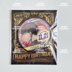 怪獣8号 保科宗四郎 2022年 バースデイ 缶バッジ - メルカリ