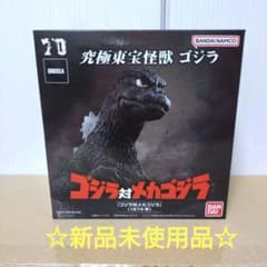 新品未開封品】究極東宝怪獣 ゴジラ 1974 「ゴジラ対メカゴジラ