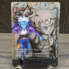 E-93 エナジーマーカー 孫悟飯SH ピッコロSH ビースト オレンジ