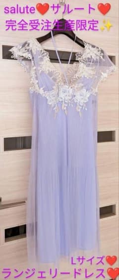 受注生産♥サルート 34G ゼウス スリップ ランジェリードレスL♥salute