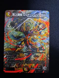 頂上連結ロッドゾージア5th 超銀トレジャー - メルカリ