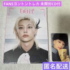 Stray Kids スキズ DOIT FANS ヨントン トレカ フィリックス - メルカリ