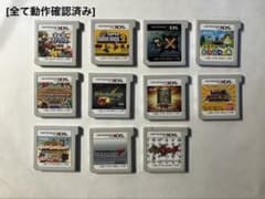 ソフトのみ11本セット】ニンテンドー3DS 人気タイトルまとめ売り 動作