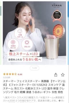 YAMAN フェイススチーマー EX YJSB2N - メルカリ