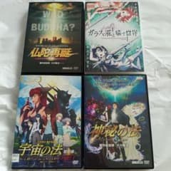 大川隆法 他 DVD 4枚セット アニメ 幸福の科学 - メルカリ