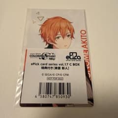 プロセカ 東雲彰人 エピカ カラパレ BOX 特典 17c - メルカリ