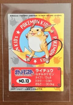 ポケモンカード 平成初期 ライチュウ - メルカリ
